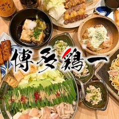 ◆自慢のもつ鍋◆ ◆人気の焼鳥◆