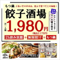 ぶあいそ 別邸 広島駅北口店のおすすめ料理1