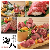 御八 みはち MIHACHI 新宿中央口店の写真