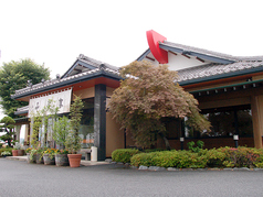 和食レストラン そうま 東松山店の写真