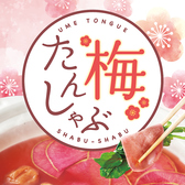 温野菜 札幌駅前店のおすすめ料理3