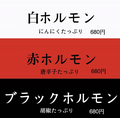 焼肉 ホルモンハッチ 名古屋のおすすめ料理1