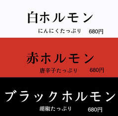 焼肉 ホルモンハッチ 名古屋のおすすめ料理2