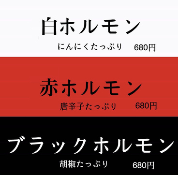 焼肉 ホルモンハッチ 名古屋のおすすめ料理1