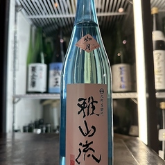 雅山流　如月　生詰〈大吟醸〉