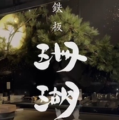 車いすでのご入店も可能です。