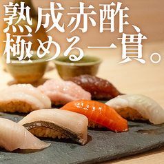 鮨仙酢 北新地 総本店の写真