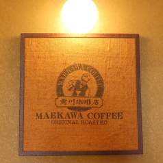 前川珈琲 戸島店の写真