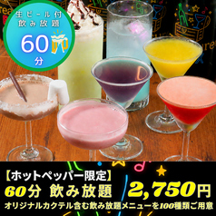 Bar Treasure Box トレジャーボックス すすきの店のコース写真