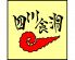 四川食洞ロゴ画像