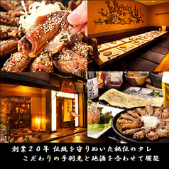地酒と個室 風見鶏 横浜 関内イメージ
