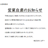 すたみな太郎 横手店の詳細