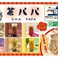 茶パパ Cha Papa画像