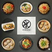 焼売居酒屋 喜楽のおすすめ料理2