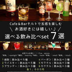 選べる飲み比べSET 7選