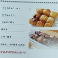 料理メニュー写真&nbsp;つくね（なんこつ入り）