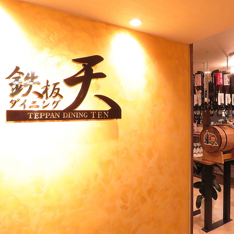 【鉄板料理・鍋×焼酎】 気取らない空間で、お仲間と楽しいひと時を！