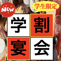 炭火焼鳥イシダ商店 浜銀通り店のコース写真