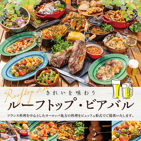 オリエントホテル高知の開放的な屋上ビヤガーデン☆