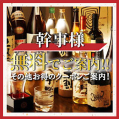 くつろぎ 青物横丁駅前店特集写真1