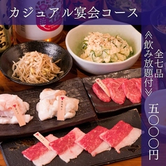 広島牛焼肉 青ひげのコース写真