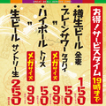 東北だべさ 梅田東通り店のおすすめ料理1