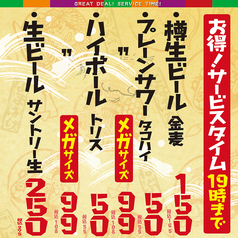 東北だべさ 梅田東通り店のおすすめ料理1