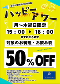 酒肴日和 アテニヨル 日本生命札幌ビル店のおすすめ料理3
