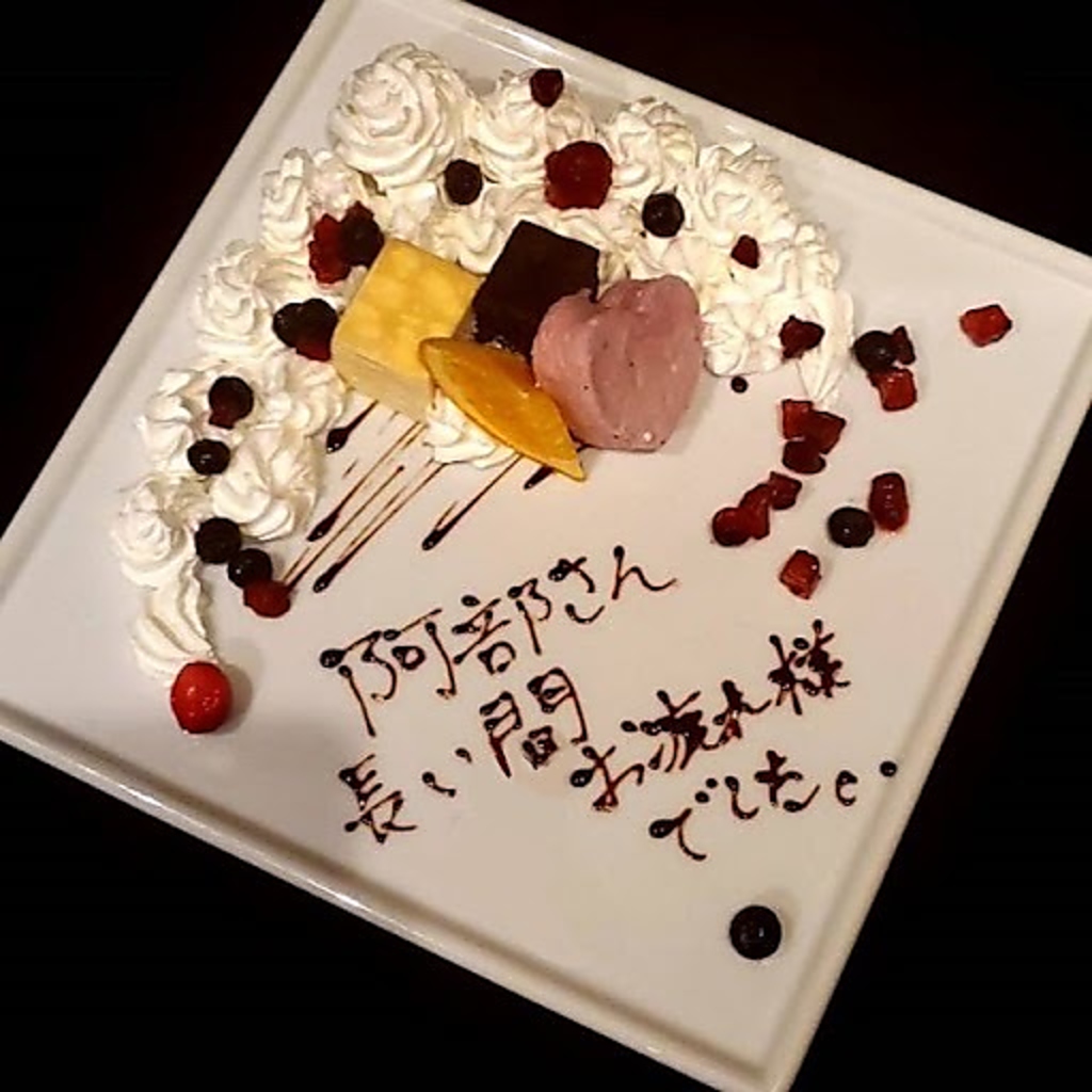 誕生日や記念日におすすめ！メッセ入デザートプレートご用意いたします。