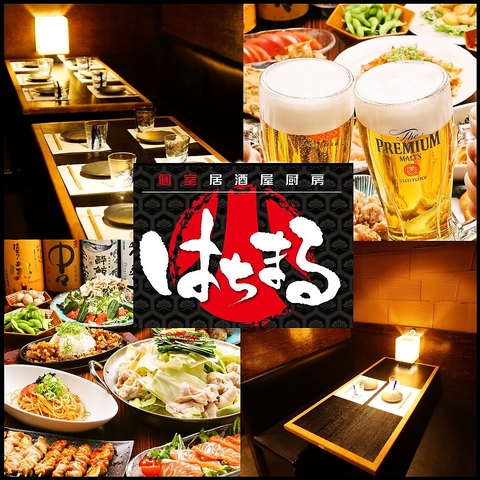 食べ放題が人気の個室居酒屋★天王寺・阿倍野駅すぐ!2ｈ3500円(税込)2～120名迄OK