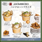 東京バル つくばのおすすめ料理2