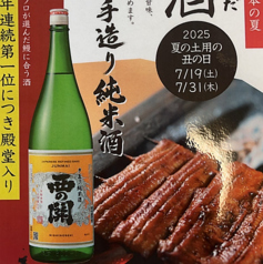 うなぎ乃助 弘明寺店の特集写真