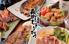 函館　炉端焼きしげぞう