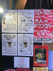 駅北酒場 肉山田肉子のおすすめ料理3