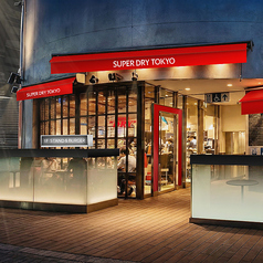 ビアダイナー スーパードライ トウキョウ STAND&BURGERの雰囲気1