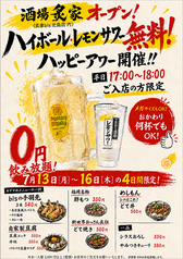 焼肉レストラン 炙家bis 北島店のおすすめ料理1