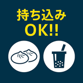 カラ鉄中華街店はカフェ感覚で気軽な休憩スポットにもなります♪中華街でご購入されたお食事もお持ち込みも可能ですので個室でゆっくり点心グルメを楽しめます。