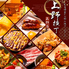 レトロ酒場 上野横丁 上野店のロゴ