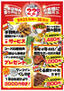 はかた風土本店