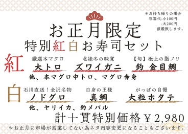 北陸がっぱのおすすめ料理1