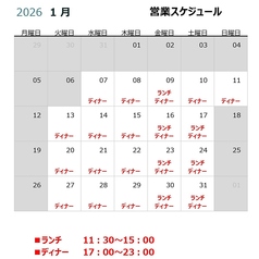 2026年1月のカレンダー