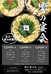博多響出水のコース写真