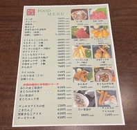 料理menu1