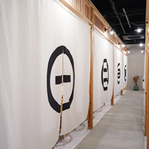 燦会はこだわりの造り