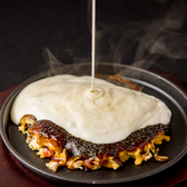 おこのみ焼き おこまるのおすすめ料理2