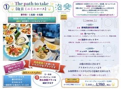 泡貝 アワセルのコース写真