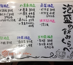 海人居酒屋 源 海人めし店の写真