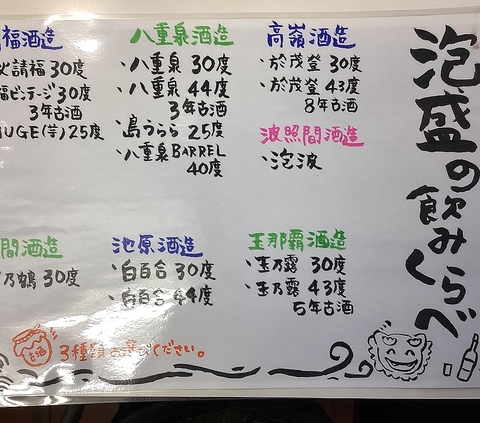 今日だけ！お味噌汁99円！