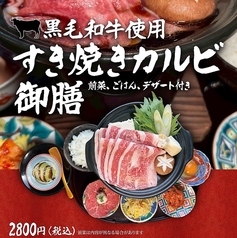 京都焼肉 南大門 四条寺町店のおすすめランチ1