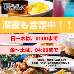 スポーツダイニング アベンジャーズ&黒崎カレーの特集写真